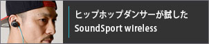 qbvzbv_T[SoundSport wireless