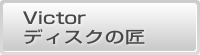 Victor Advanced Media