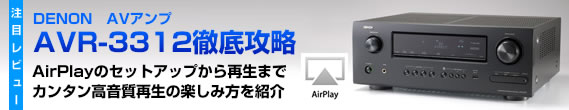 Denon-AirPlay
