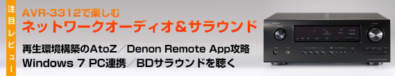 Denon-Network