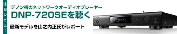 DNP-720SE