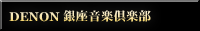 DENON������y��y��