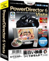 PowerDirector6 Vista