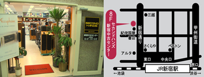 SECOND HANDS イメージ