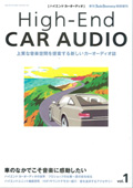 High-End CAR AUDIO vol.1