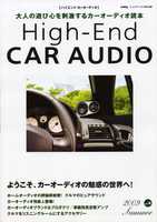�I�[�f�B�I�A�N�Z�T���[�ҏW���F6��15���́wanalog�x���ɁwHigh-End CAR AUDIO�x�����t�^�Ƃ��ĕt���܂��I