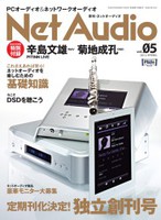 �uNet Audio�v�Ɨ��n����1���A�D�]�������I