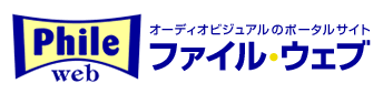 Phile-web�b�t�@�C���E�F�u���I�[�f�B�I�r�W���A���̃|�[�^���T�C�g��