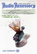『Audio Accessory』125号