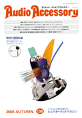 『Audio Accessory』129号