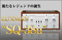新たな伝統の誕生 - SQ-38u
