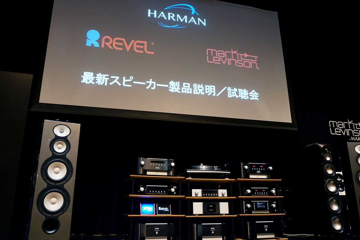 Revelが日本で本格展開 新技術搭載のスピーカー Performa Be 登場 マクレビ新機種も正式発表 Phile Web