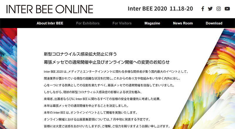 幕張 メッセ コロナ