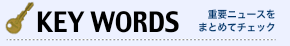 keywords