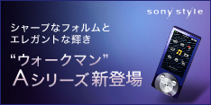 ウォークマン A