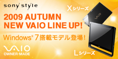 VAIO 09秋