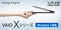 VAIO Xシリーズ
