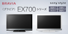 BRAVIA EX700�V���[�Y