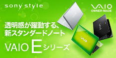 VAIO E�V���[�Y