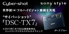 Cyber-shot TX7