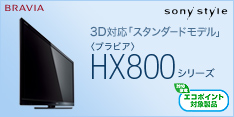 �u���r�AHX800