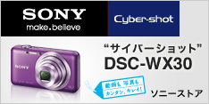 サイバーショットWX30