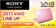 VAIO 集合