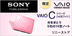 VAIO Cシリーズ
