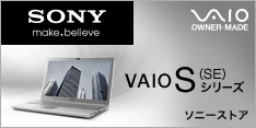 VAIO SEシリーズ