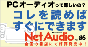 NetAudio 6