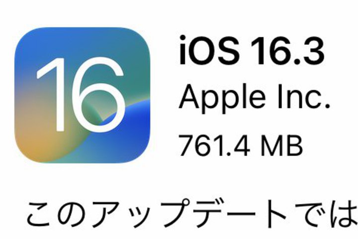 iOS 16.3񋟊JnBZLeB啝AoOC