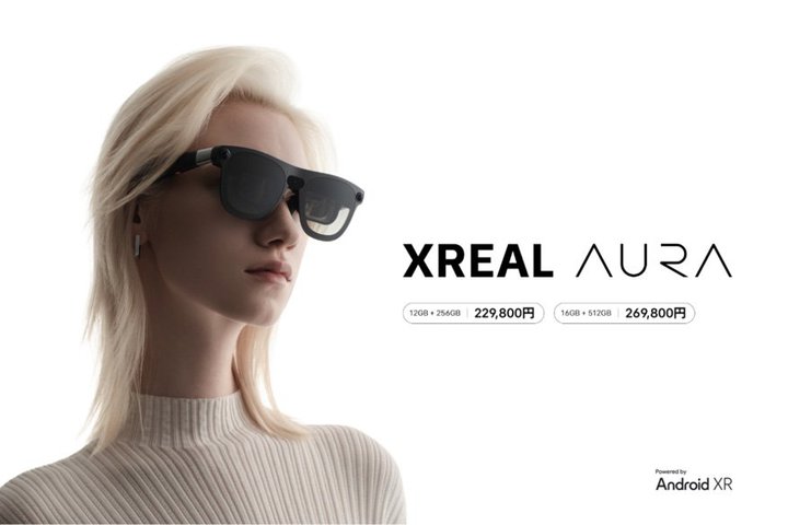 XR�O���X�uXREAL AURA�v�A���{�ł̌������i���\�B�ō�22��9800�~����