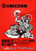 MOVIE 12/UNICORN TOUR 2009 �h����ΘJ/���j�R�[��