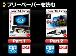 電子ブックで読む