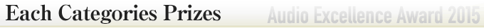ジャンル別オーディオ銘機賞