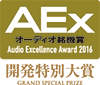 開発特別大賞