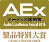 製品特別大賞
