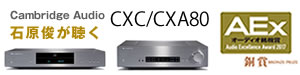 Cambridge Audio CXC/CXA80