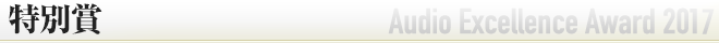 特別賞