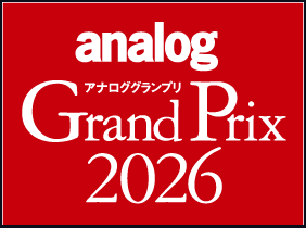 アナロググランプリ