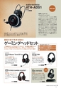PREMIUM HEADPHONE GUIDE vol.11