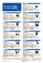 PREMIUM HEADPHONE GUIDE vol.11