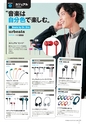 PREMIUM HEADPHONE GUIDE vol.11