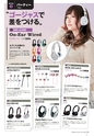 PREMIUM HEADPHONE GUIDE vol.11