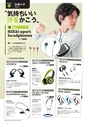 PREMIUM HEADPHONE GUIDE vol.11