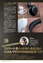 PREMIUM HEADPHONE GUIDE vol.11