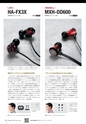 PREMIUM HEADPHONE GUIDE vol.11