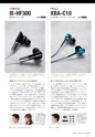 PREMIUM HEADPHONE GUIDE vol.11