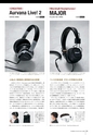 PREMIUM HEADPHONE GUIDE vol.11