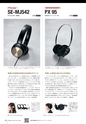 PREMIUM HEADPHONE GUIDE vol.11